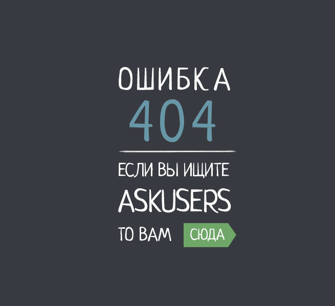 404-askusers